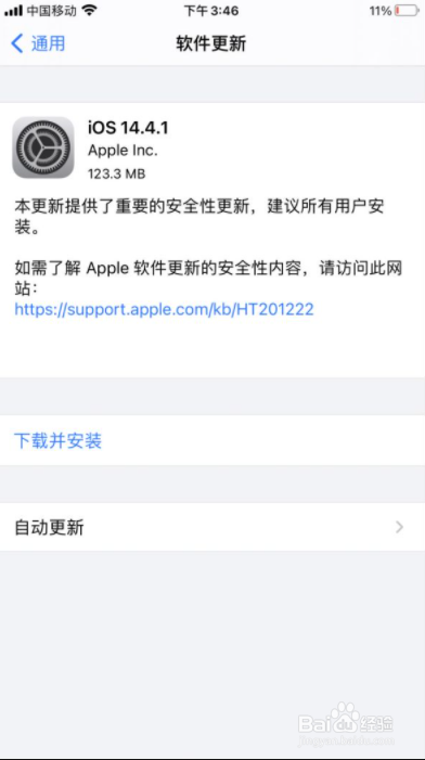 iphone卡死在微信登录界面
