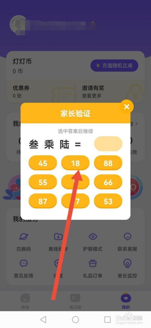 怎么使用小灯塔APP设置仅在WiFi环境下缓存视频