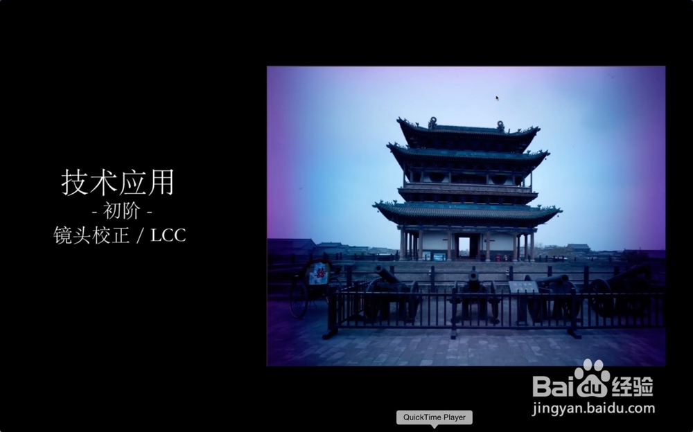 如何消除广角镜头拍摄时出现的紫边和暗角问题？