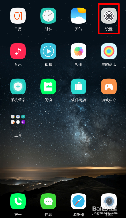 OPPO R9/R9 Plus USB调试在哪里怎么打开