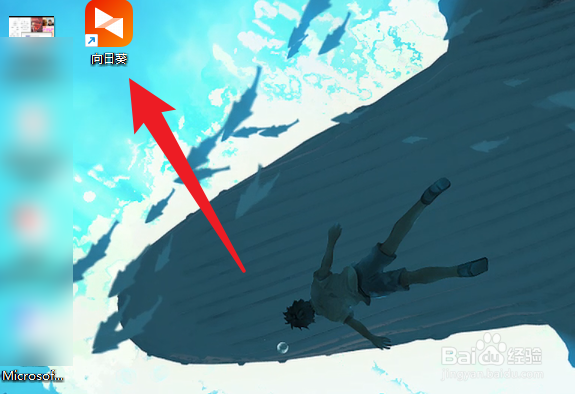 向日葵怎么查看设备列表