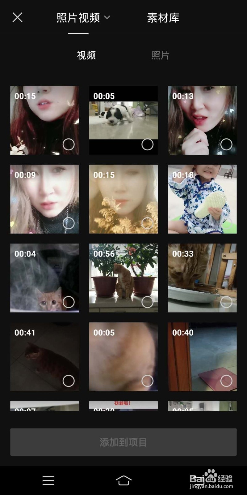 如何用剪映提取小视频背景音乐