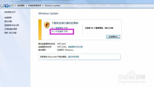 win7系统如何安装显示其它语言