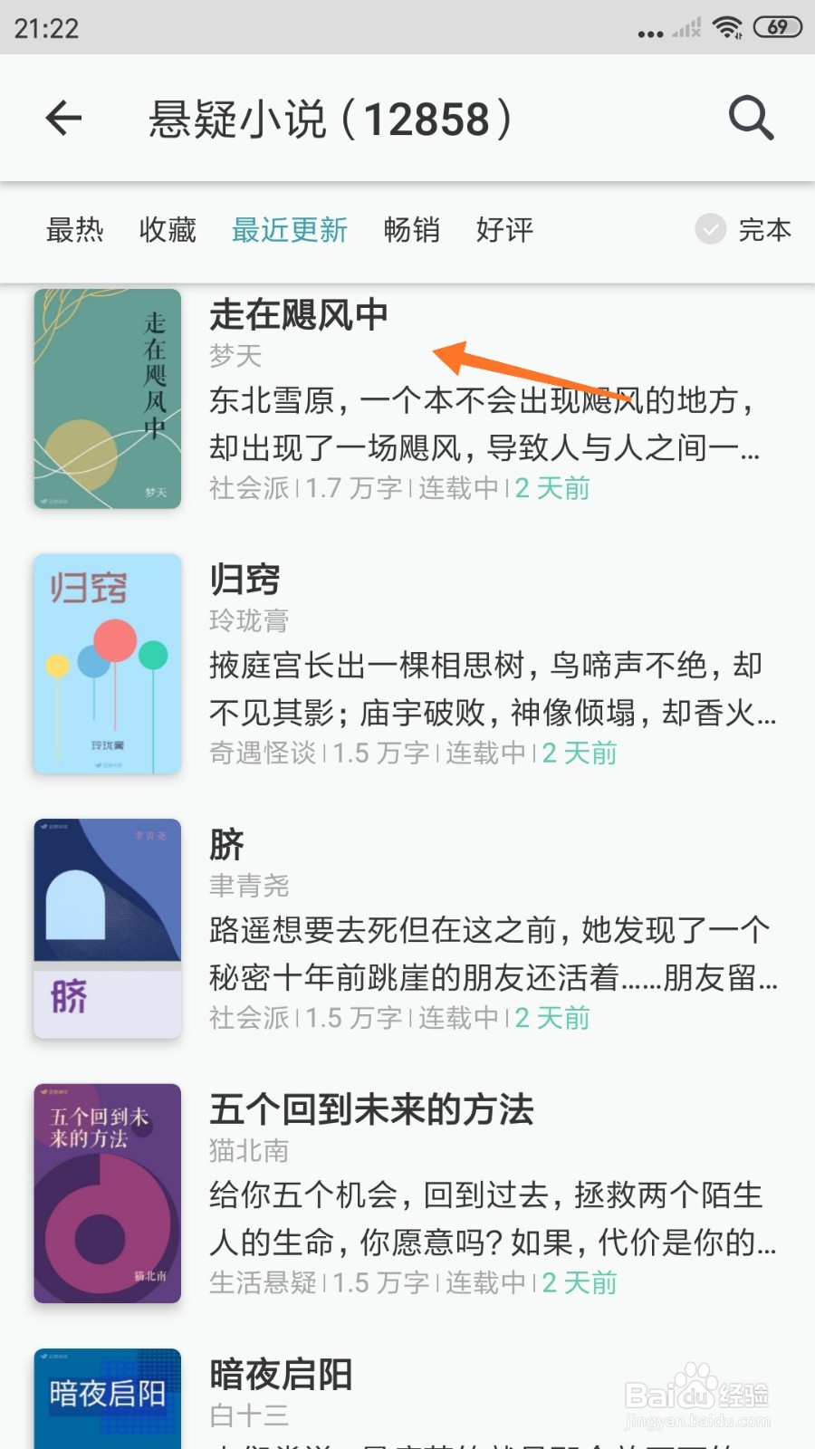 豆瓣阅读中如何查看走在飓风中