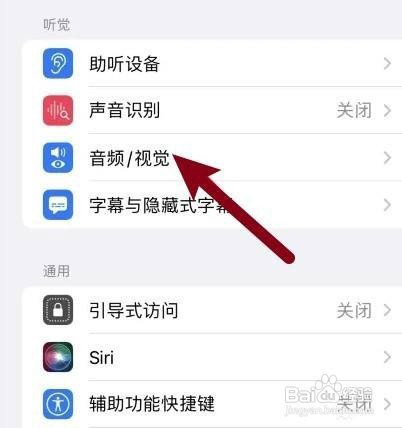 iphone13通话如何降噪