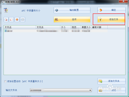 如何使用格式工厂