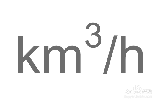 ppt文字上标和小标怎么设置偏移量