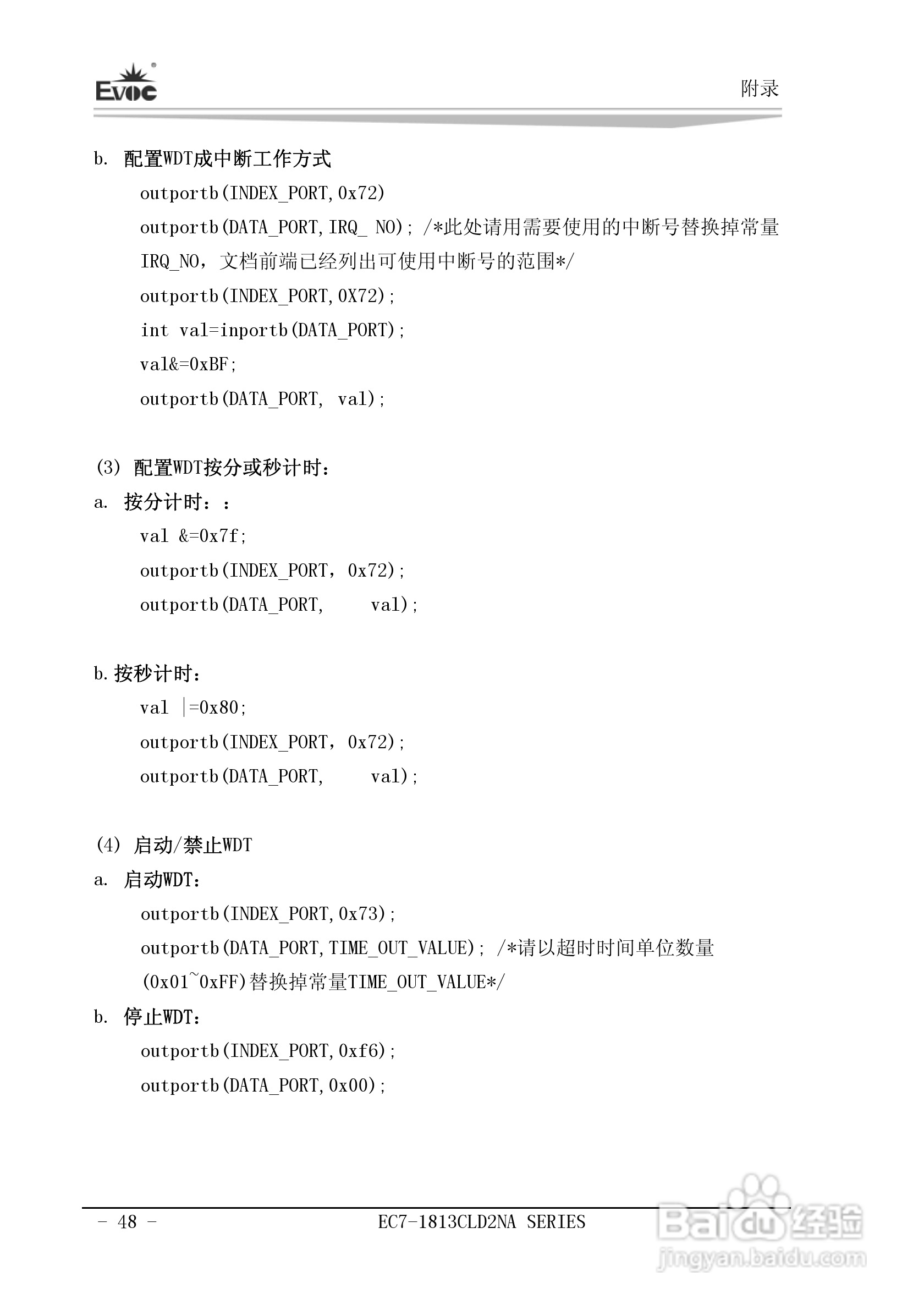 研祥Mini-ITX主板EC7-1813CLD2NA说明书:[6]