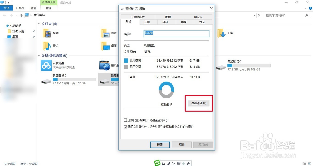 win10系统怎么清理垃圾 win10系统怎么释放空间