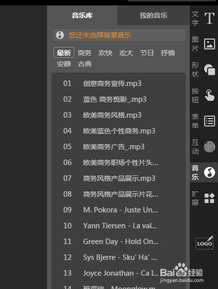 兔展h5制作时如何添加音乐