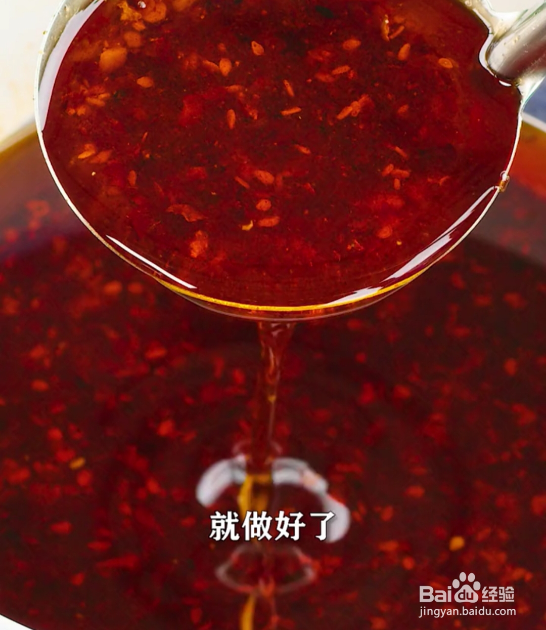 辣椒油时怎么做的