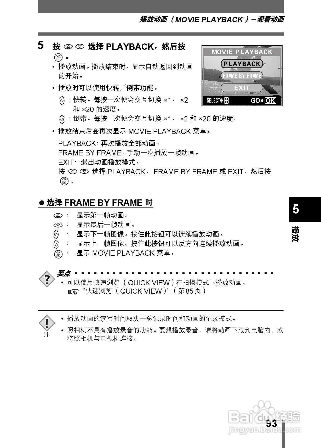Olympus奥林巴斯C-350数码相机说明书:[10]