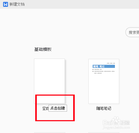 Word要如何插入艺术字