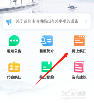 清明因疫情无法祭扫,有什么方式可以弥补