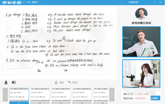 关于学习的软件，五款为中国学生打造的学习软件