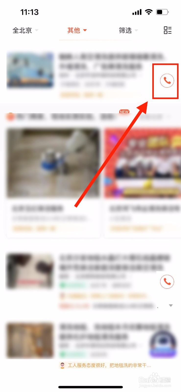 高空专业清洗