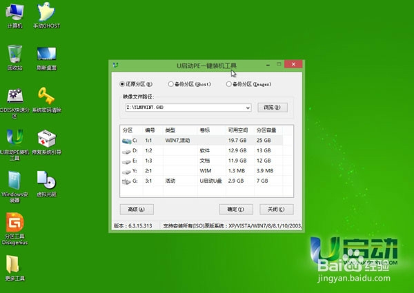 戴尔灵越14如何使用u启动u盘装win7系统