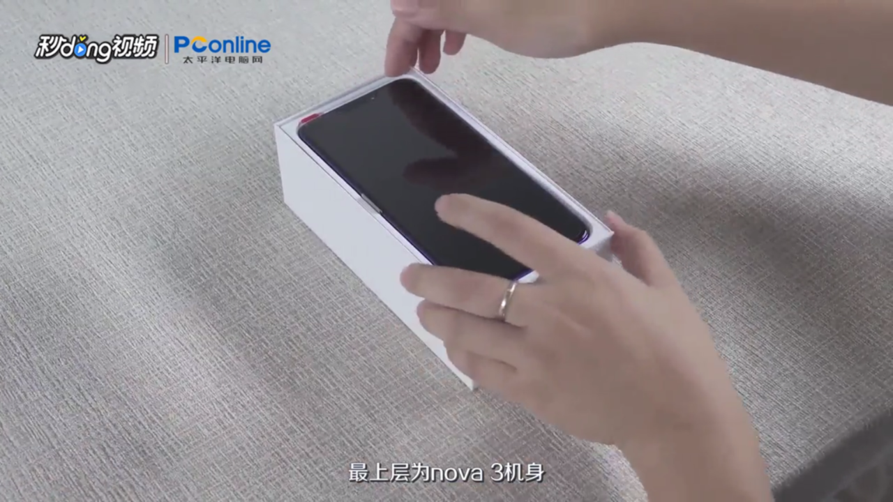 HUAWEI nova3包装与附件是怎样的