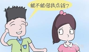 朋友找你借钱,应该怎么办