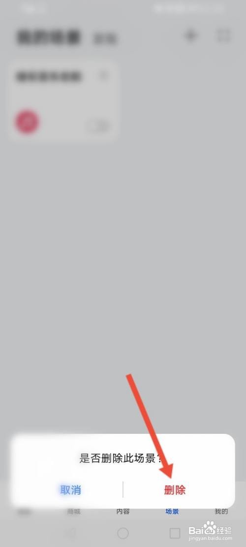 华为音乐助眠在哪里怎么关闭