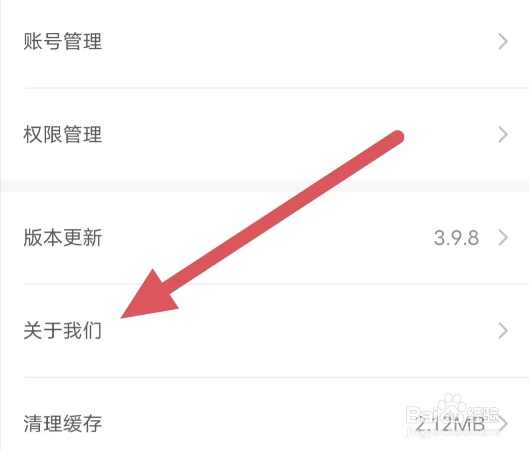 鱼泡网如何查看关于我们