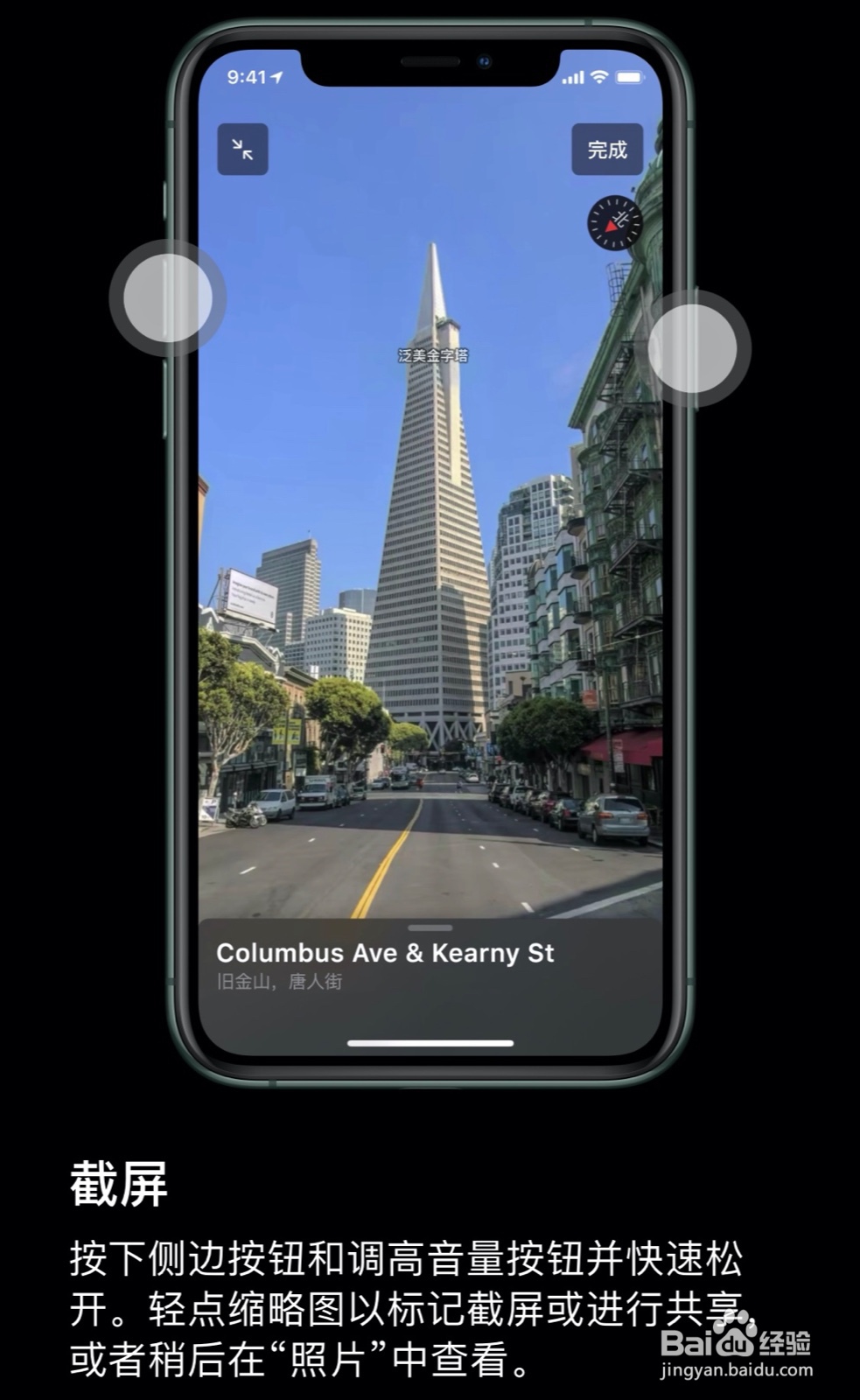 iPhone自带截长屏功能,无需其它软件。只需三步