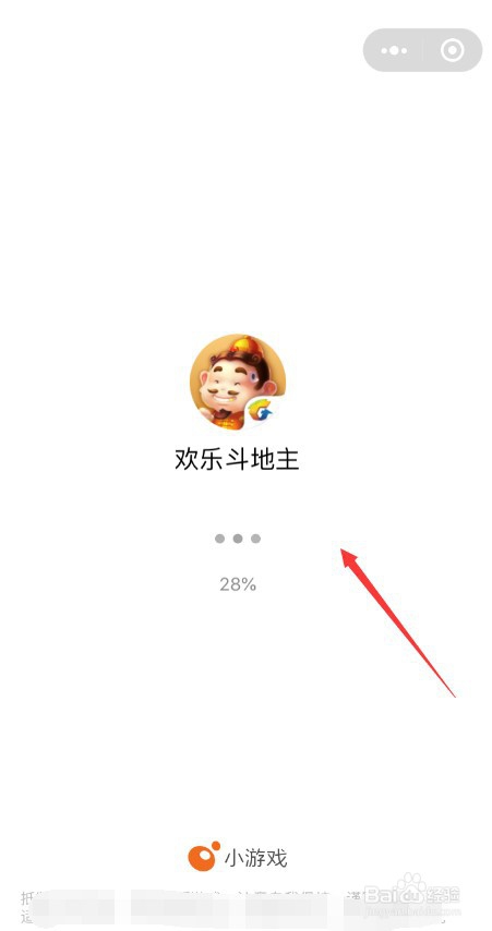 微信怎么玩欢乐斗地主