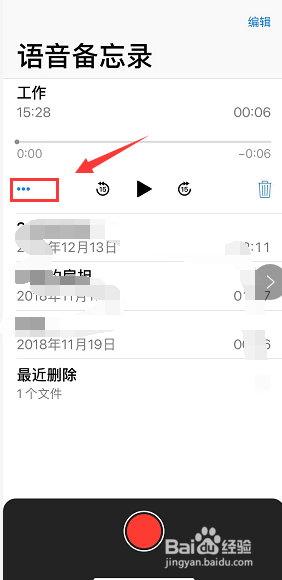 iPhone xr怎么录音,iPhone xr录音怎么导出