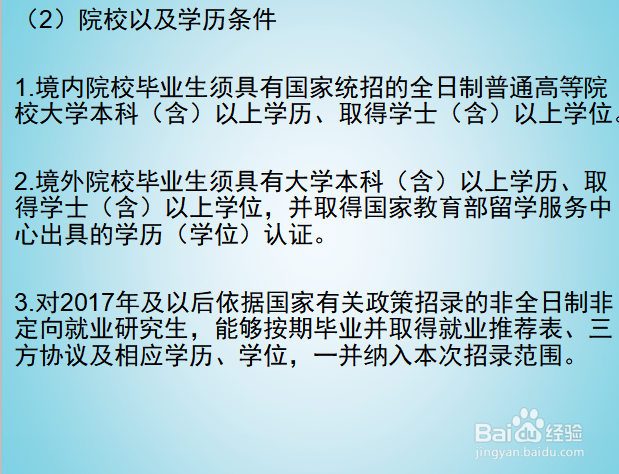 2020工行招聘备考指导