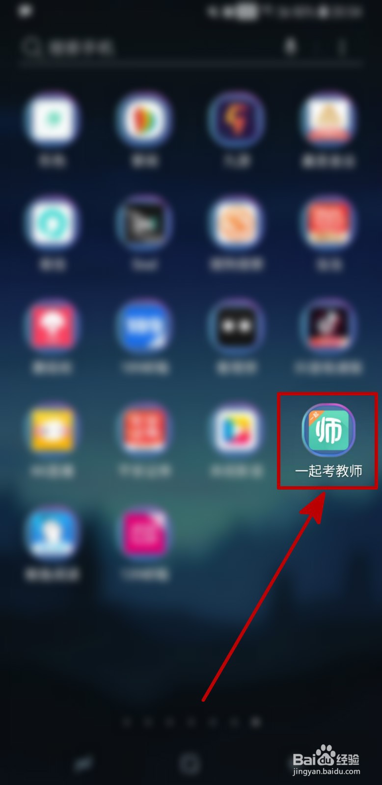 一起考教师怎样设置个人性别
