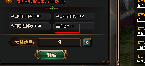 热血三国3 怎么升级官职