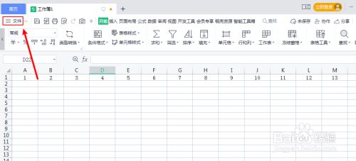 表格很宽太长怎么高清截图