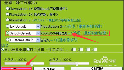 ps3手柄如何连接电脑