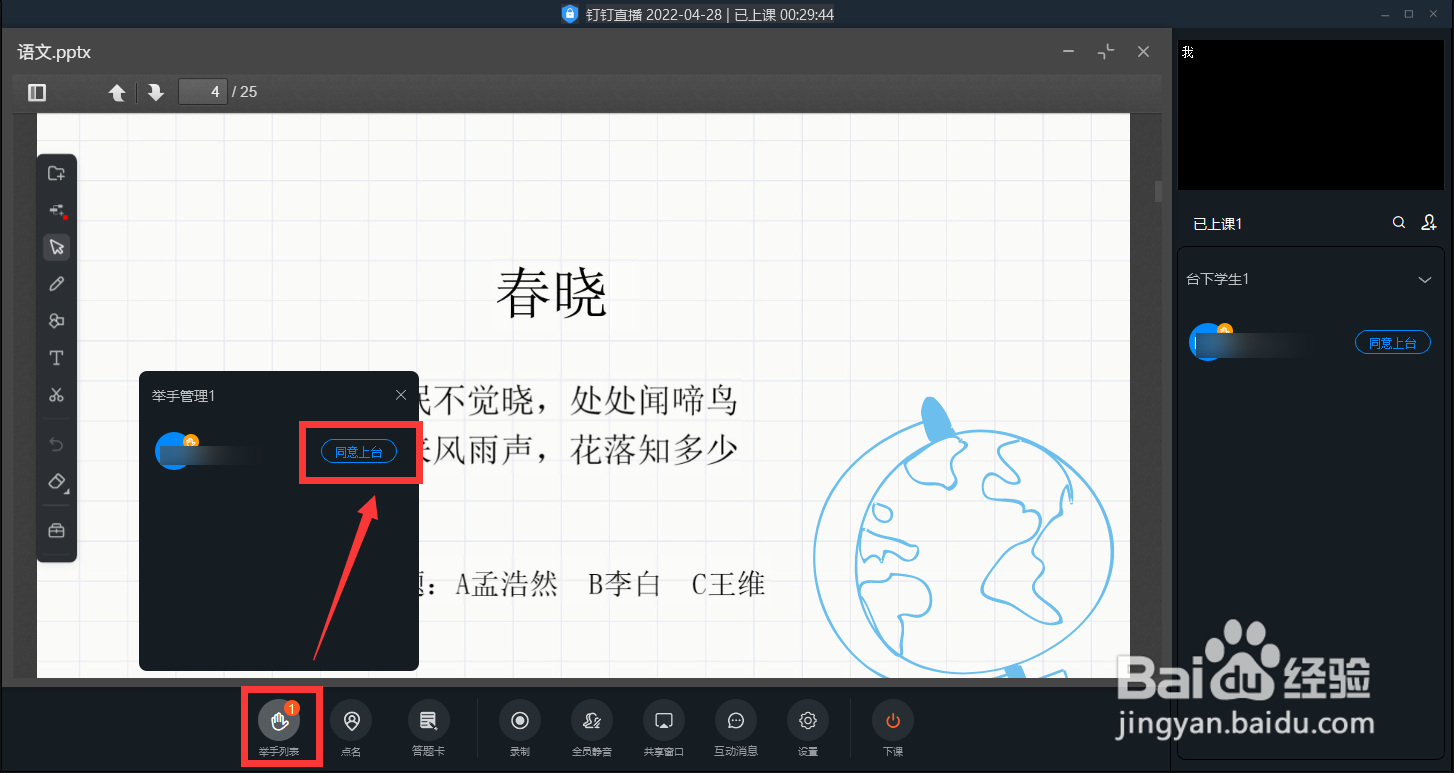 线上教学如何激发学生兴趣