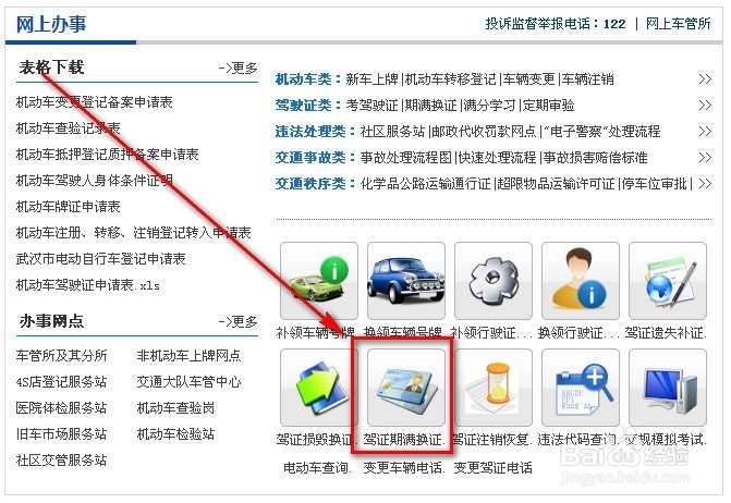异地驾照过期怎么办/驾照过期如何换新证
