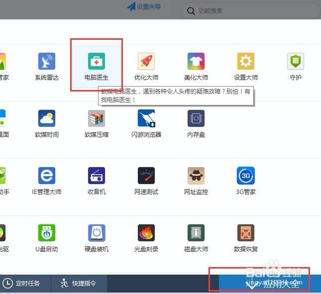 Win10系统图标显示不正常怎么办