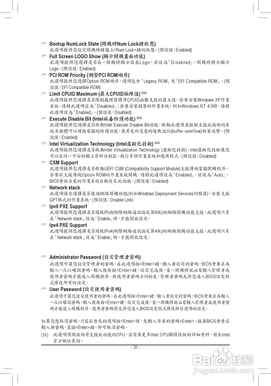技嘉GA-H61M-DS2H主板使用手册:[4]