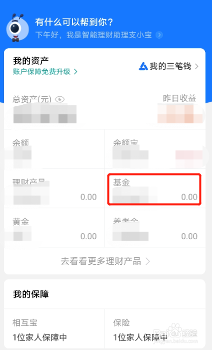 怎么购买基金？