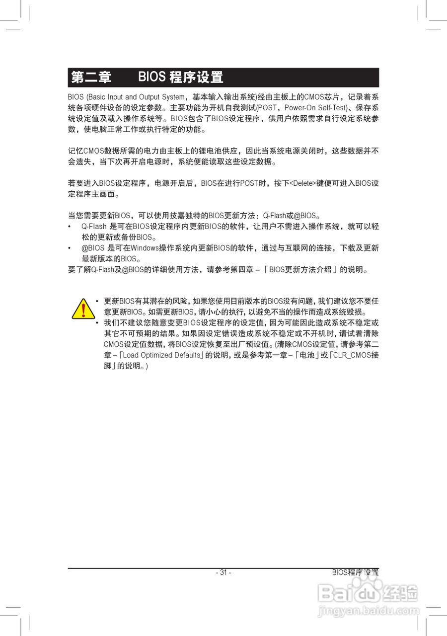 技嘉GA-Z77M-D3H-MVP主板使用手册:[4]