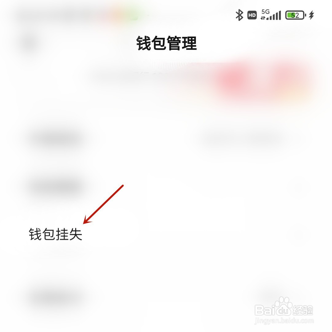 如何挂失数字人民币钱包