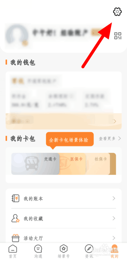 工银融e联余额明细免密查询功能怎么关