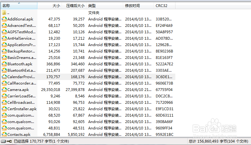 安卓系统误删除系统文件解决方法