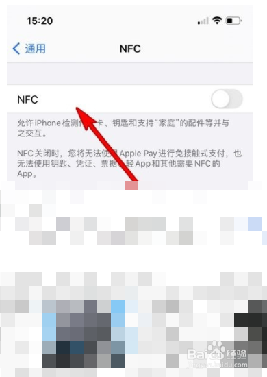 苹果13promax如何开启nfc