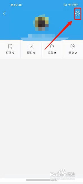 今日和平app如何清理缓存