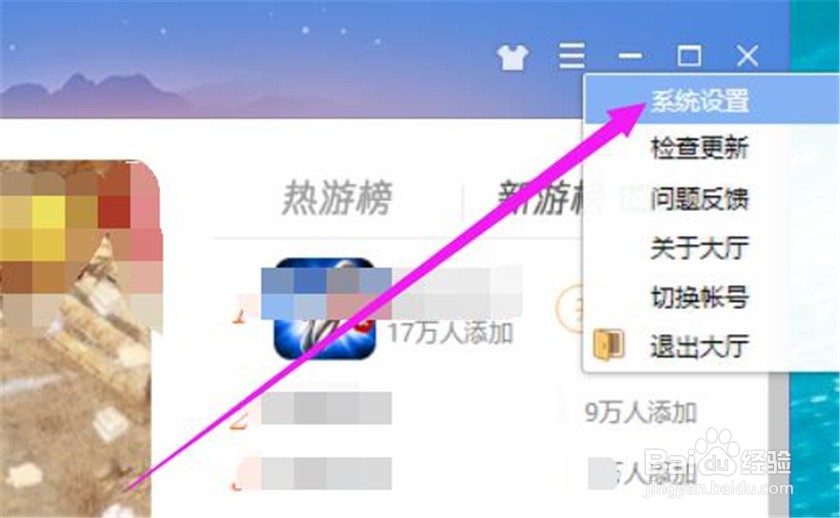 QQ游戏麦克风的音量如何修改