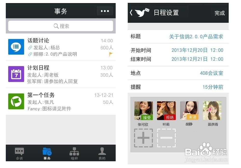 十大企业即时通讯排名