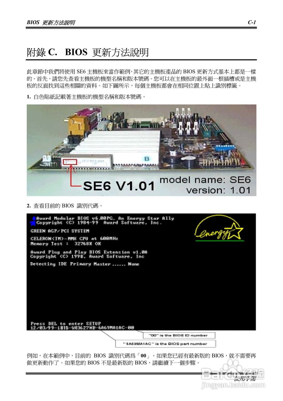 KR7A-133KP7A-133R主机板使用手册:[10]