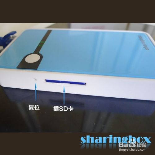 sharingbox蘋果ipad無線存儲的使用方法