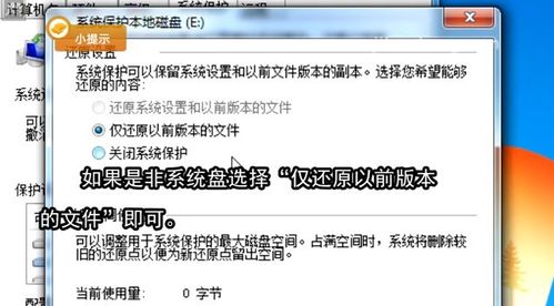 怎样还原删除的文件Windows 7