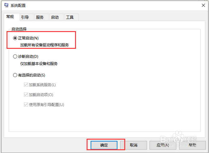 win10系统如何进入安全模式